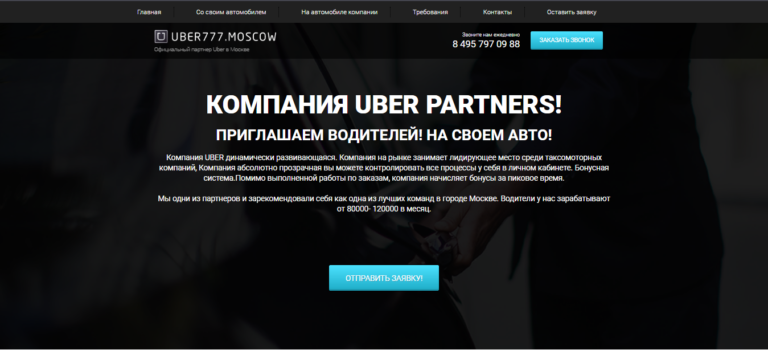 Uber